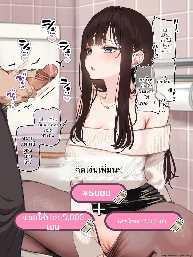 อ่านโดจิน เธอคือนักล่า… ผมคือเหยื่อ